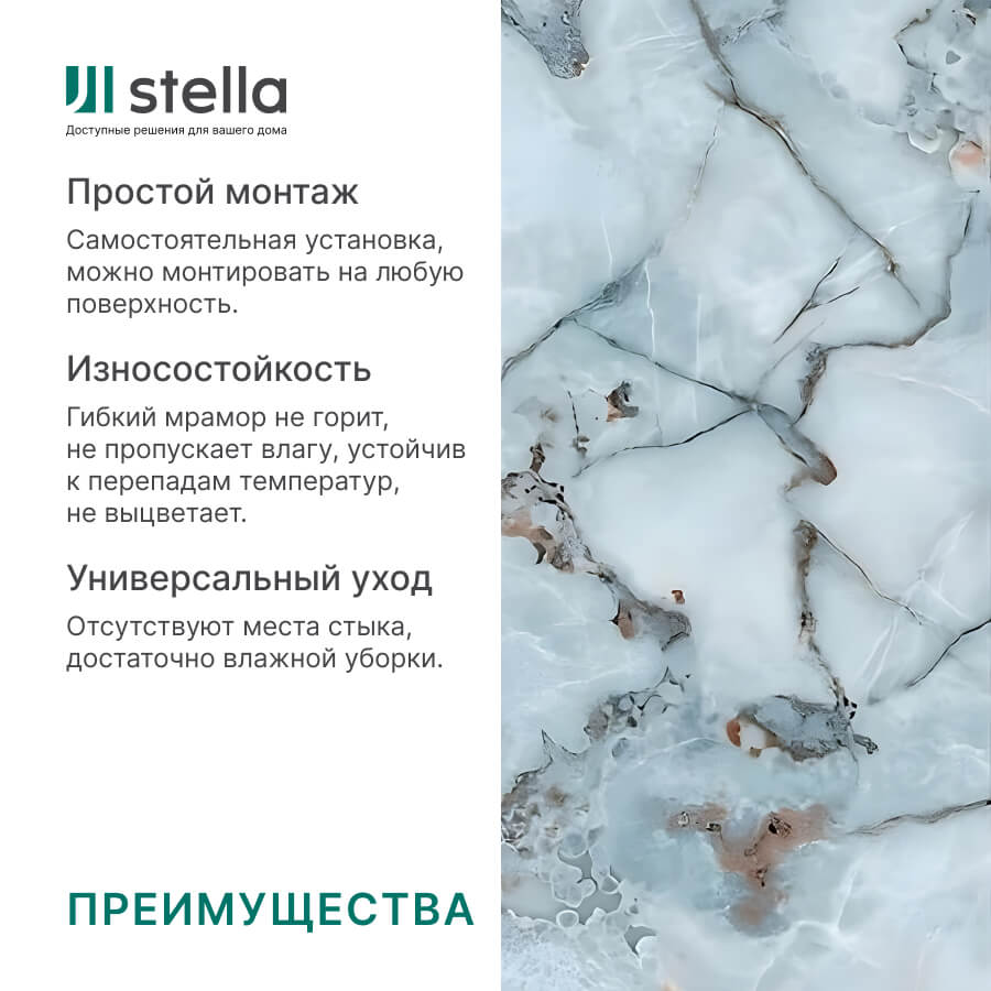 Панель PVC Stella Marble Герда 2800*1200*1,2мм STSR-325 - Вид №1