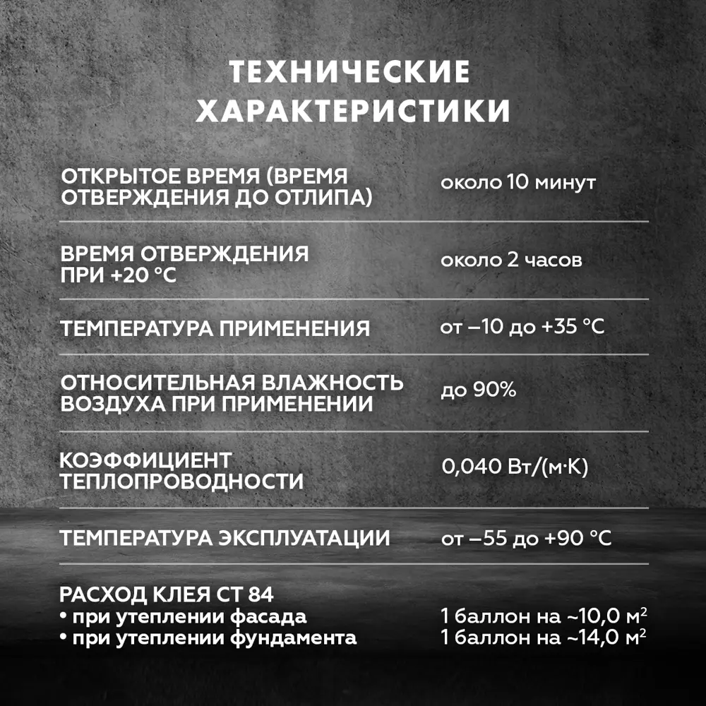 Клей полиуретановый Ceresit CT 84 800 мл ЦЕРЕЗИТ STLM-2118316 - Вид №6