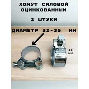 91925593 Хомут силовой Griale оцинкованный D32-35 мм ширина 20 мм GR7450406-2 STLM-1486143