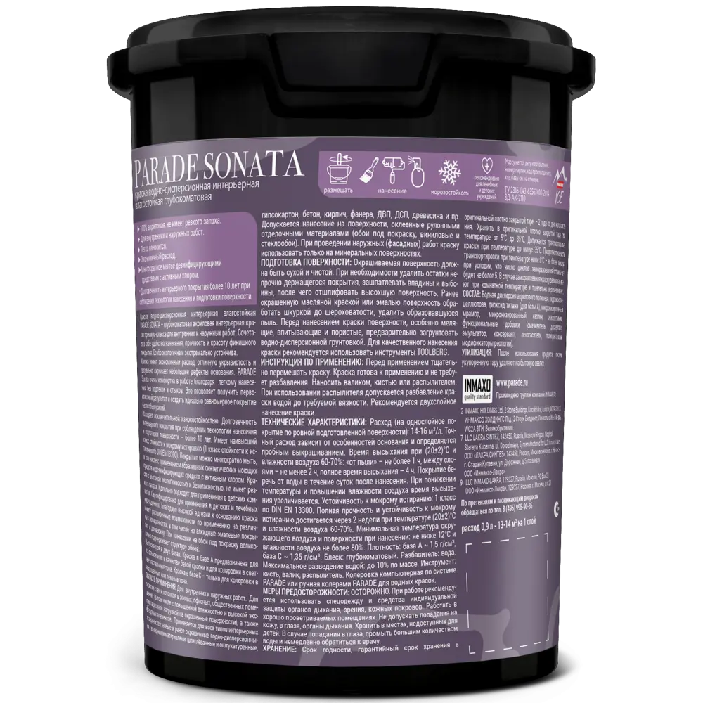 Parade Sonata Deep Matt - глубокоматовая краска премиум для стен и потолков 84871718 STLM-0056751 - Вид №1