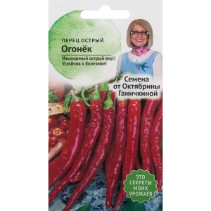 Семена Перец «Огонёк» 0.3 г