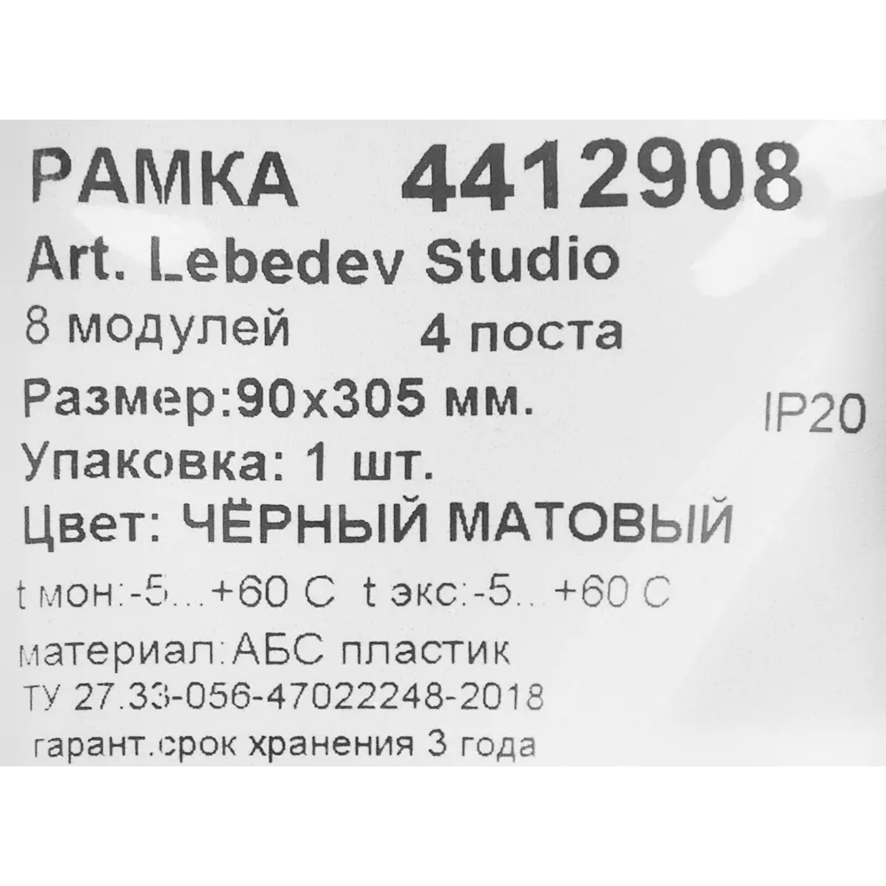 Рамка для розеток и выключателей DKC Avanti 4 поста цвет черный матовый STLM-2179853 - Вид №4