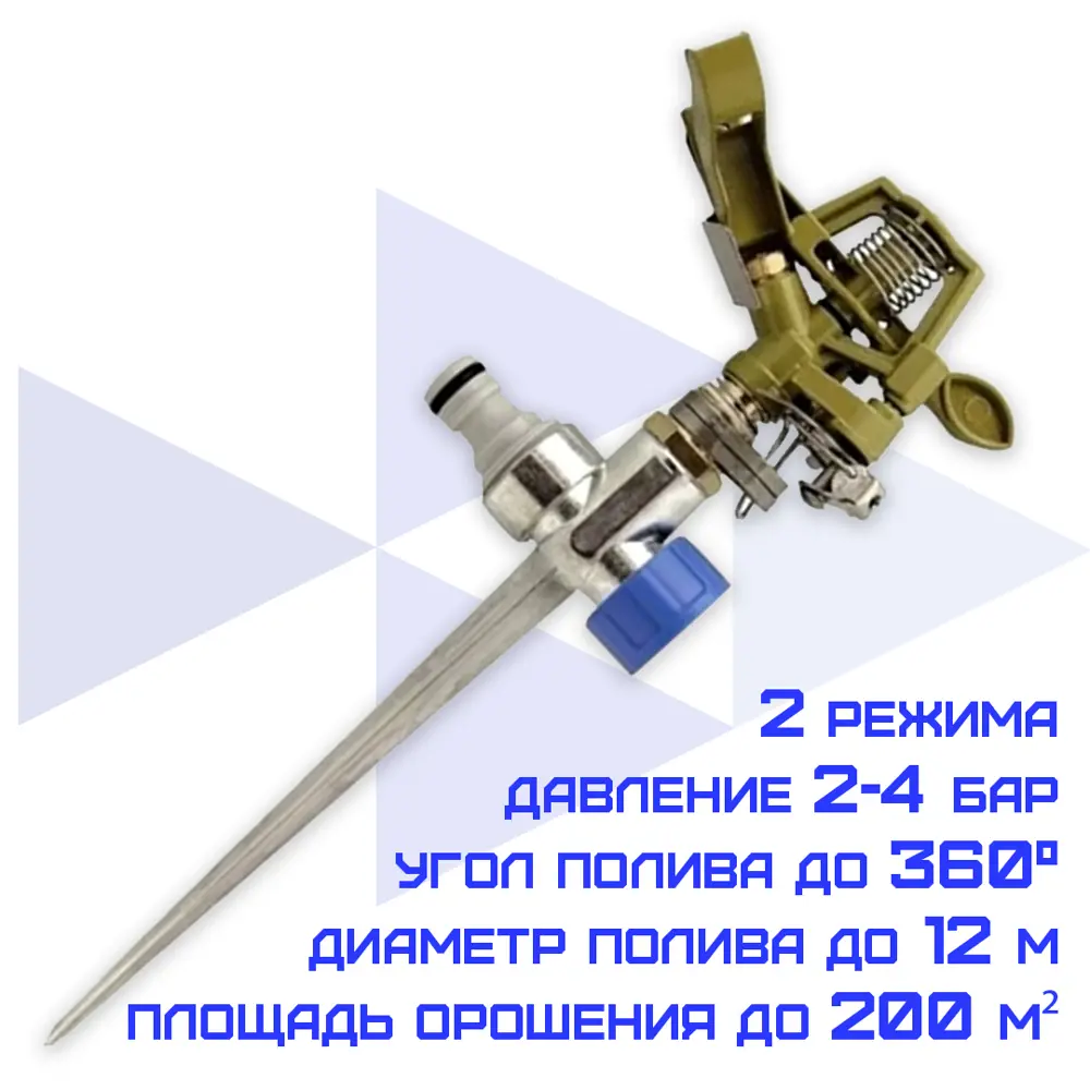 91518968 Импульсный латунный дождеватель на пике Haitec HT-SW18 круг D 13 мм 6000 л/ч STLM-0956561