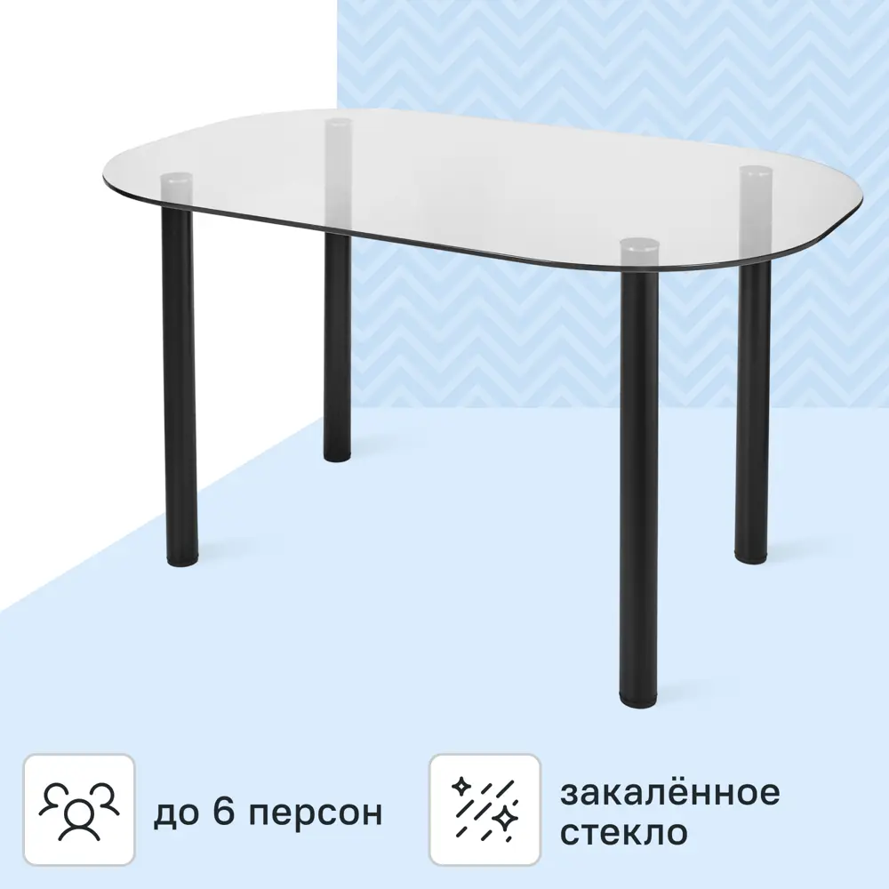 Стеклянный кухонный стол Delinia Тулуза с элегантными черными ножками 87198245 STLM-0073438