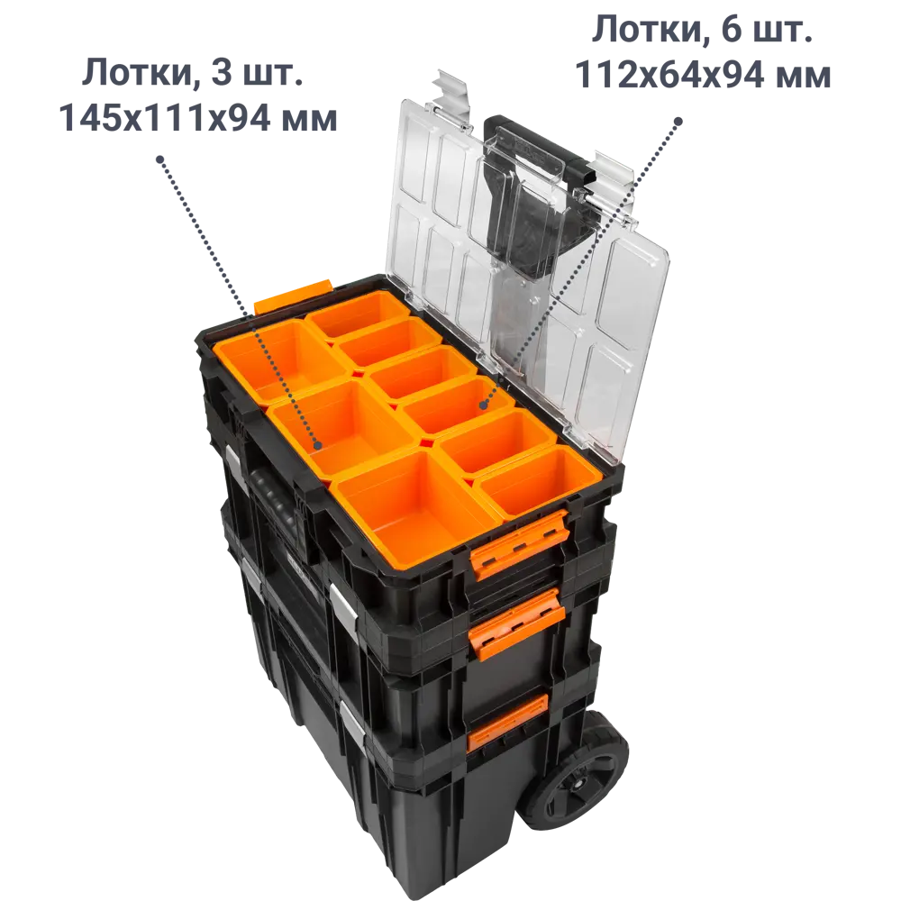 Модульная система для хранения инструмента Dexter Pro, 526x385x690 STLM-2037027 - Вид №1