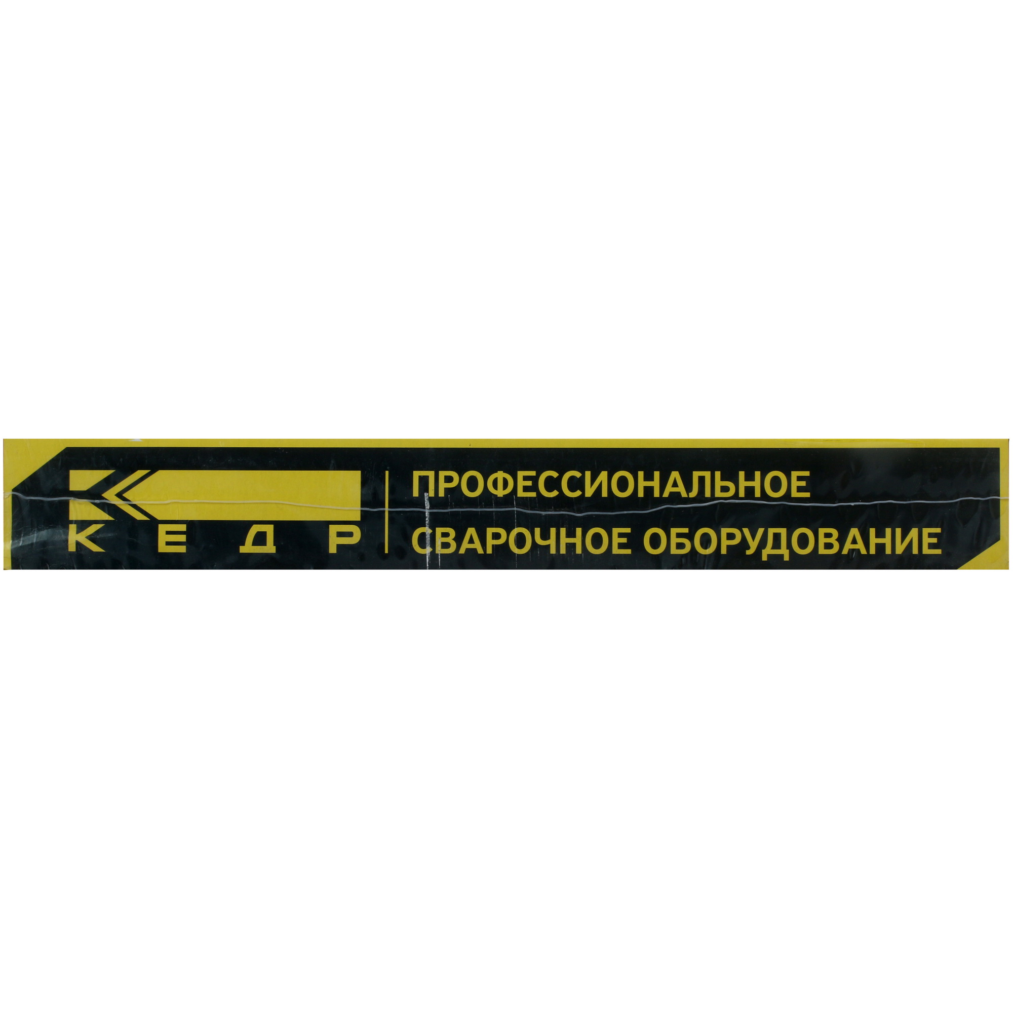 Электроды Кедр УОНИ 13/55 5331217 STDN-0066980