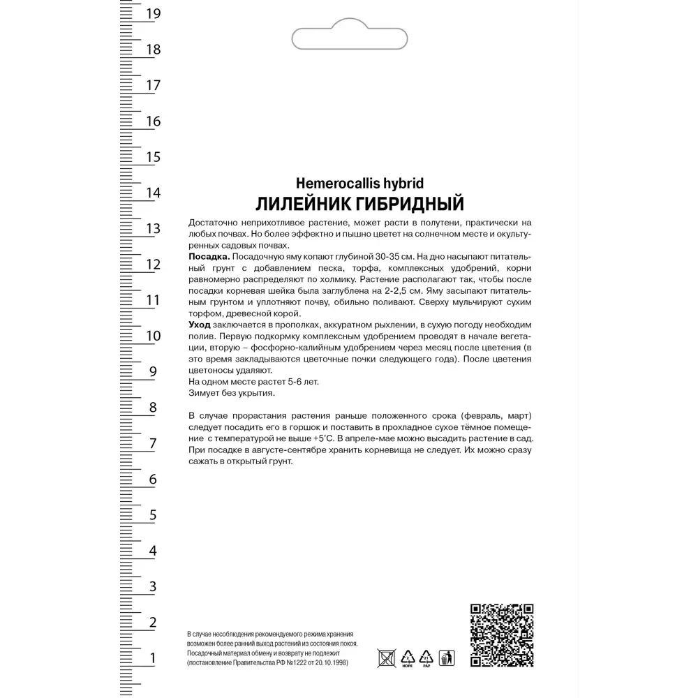 Лилейник гибридный «Дабл Ривэ Вай» 82530249 STLM-2023785 Santreyd  - Вид №1