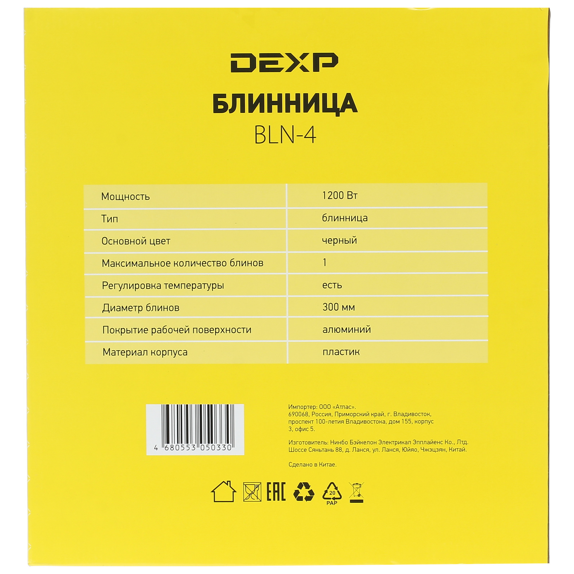 1385293 Блинница настольная DEXP BLN-4 черный STDN-0016676 - Вид №7