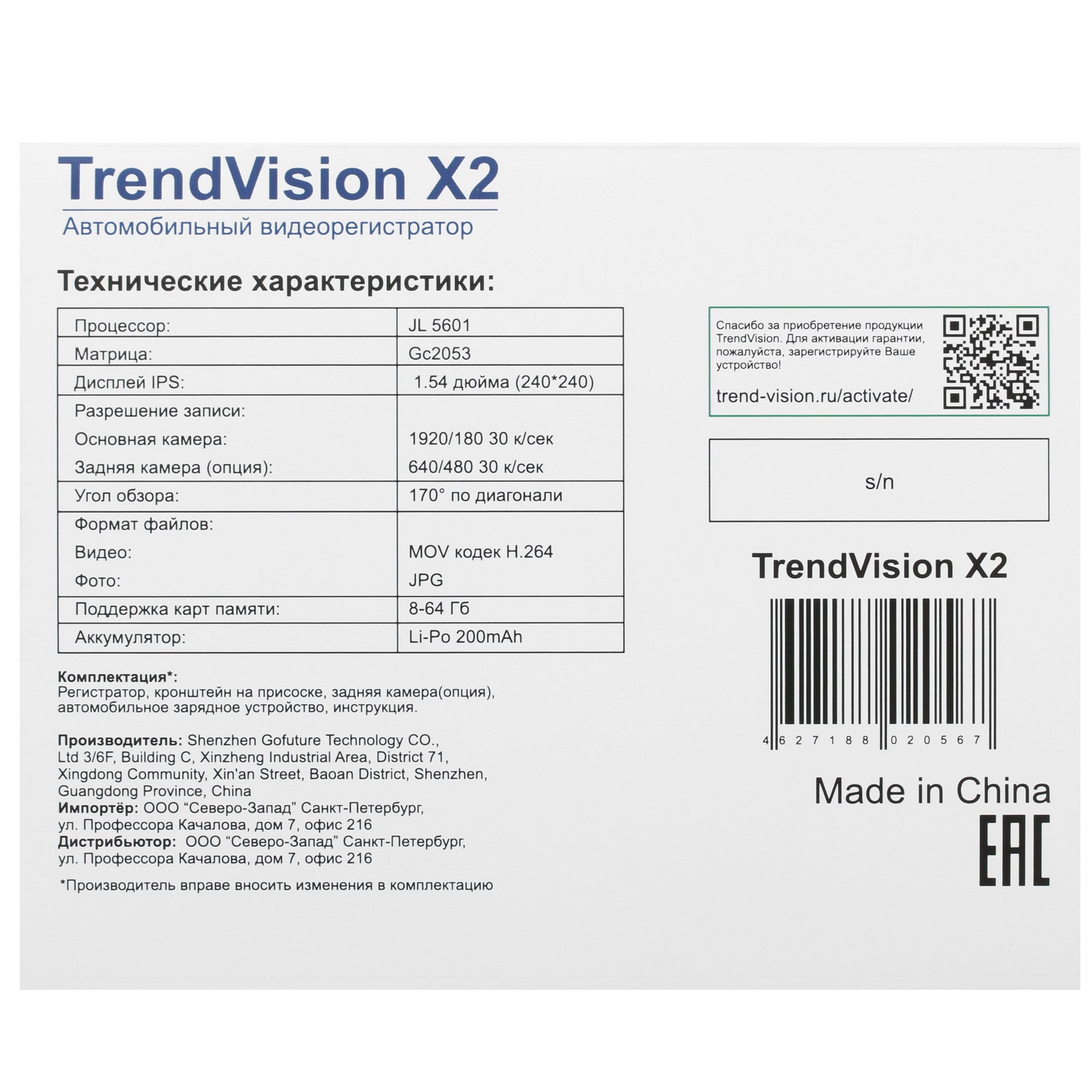 4795757 Видеорегистратор TrendVision X2 STDN-0124568 - Вид №9