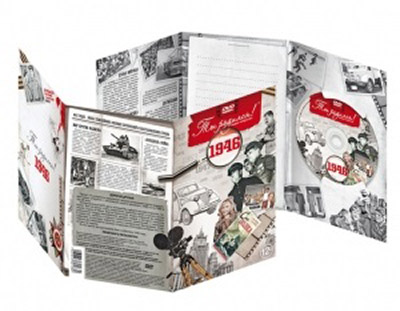 1946 Видео-открытка "Ты родился" цвет серый Santreyd 