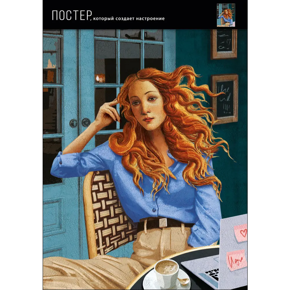 Постер Венера 39x49 см АРТ ДИЗАЙН STLM-2083605 - Вид №1