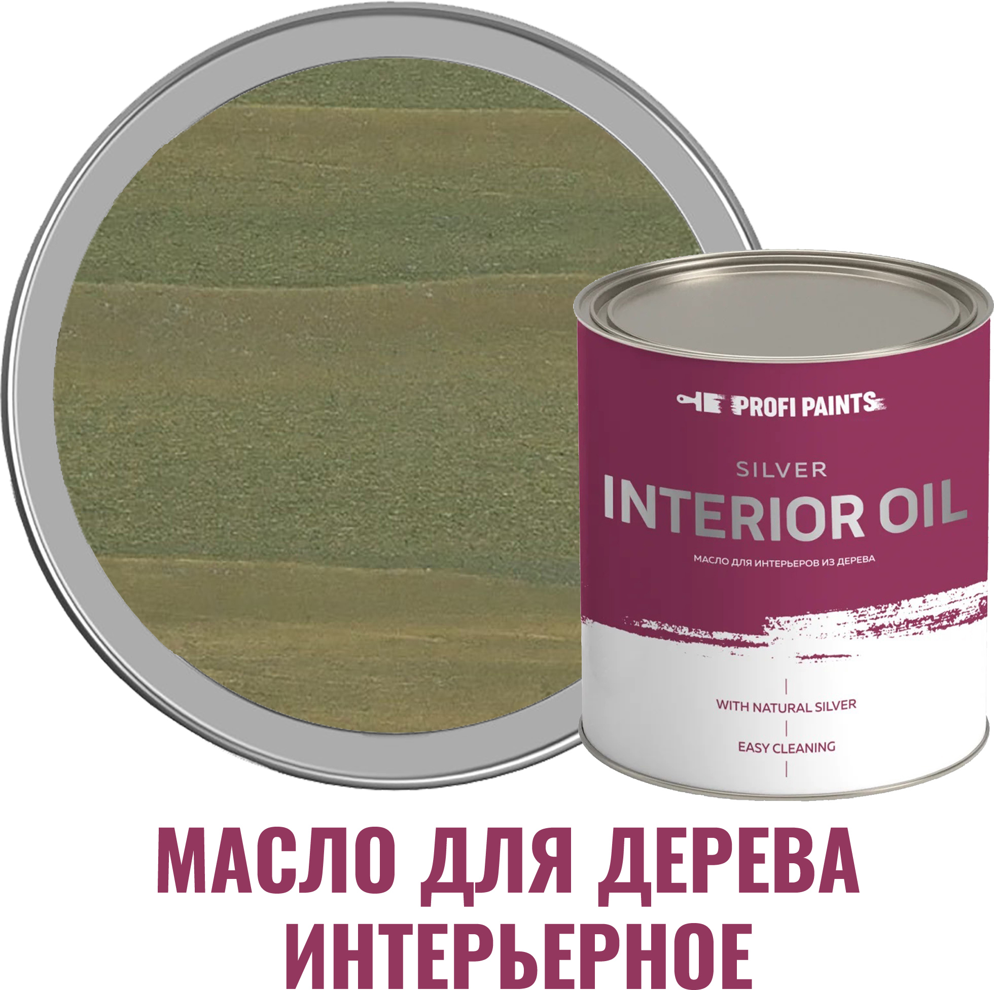 91007268 Масло для стен и потолков SILVER INTERIOR цвет папоротник 2.7 л STLM-0437303 PROFIPAINTS