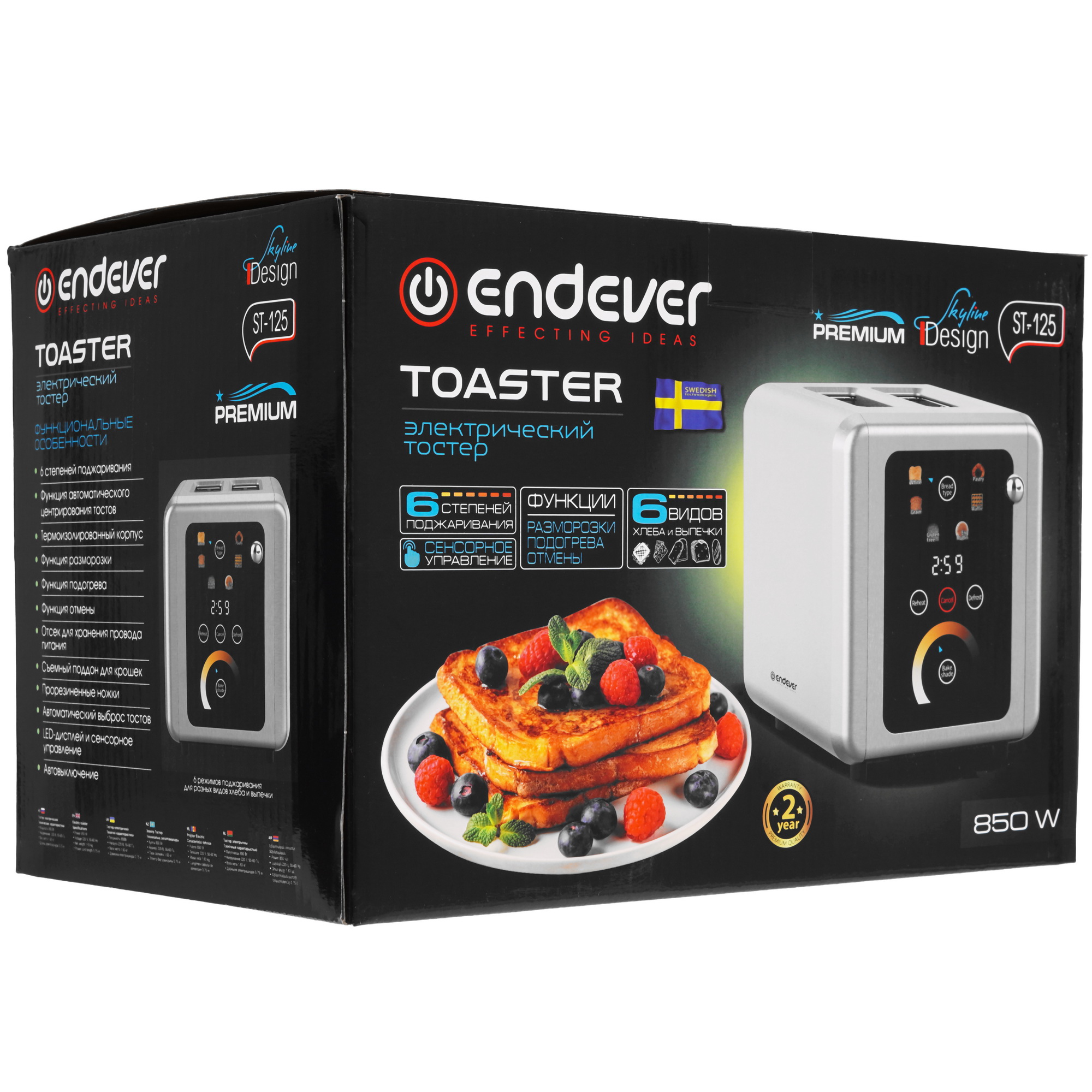9190494 Тостер Endever Skyline ST-125 серебристый STDN-0109981 - Вид №9