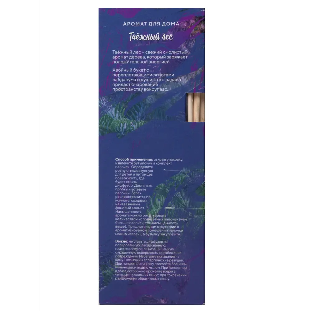Ароматический диффузор Arida Home Таёжный лес 50 мл STLM-2061100 - Вид №3