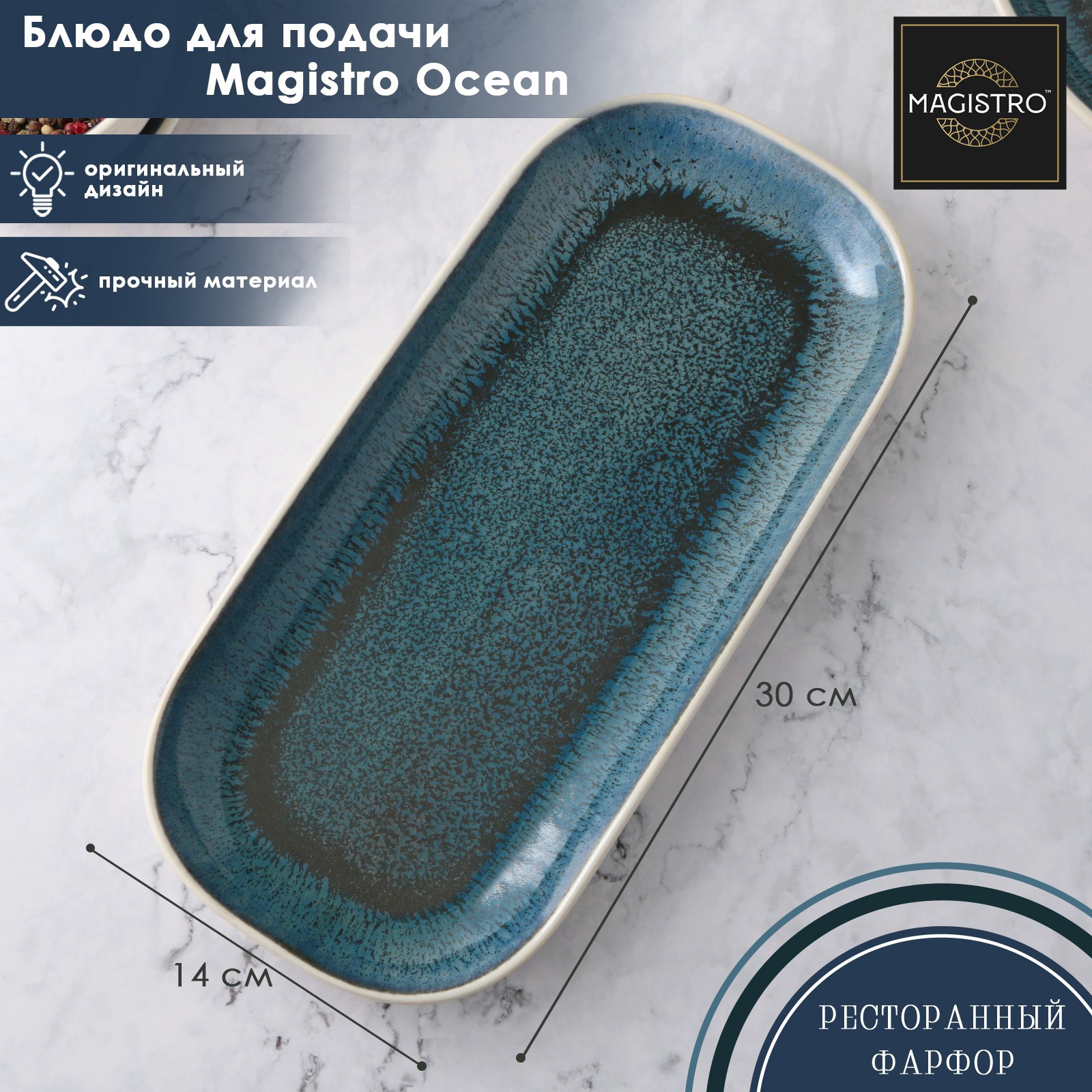 90309378 Тарелка фарфор 5457037 цвет синий STLM-0177805 MAGISTRO