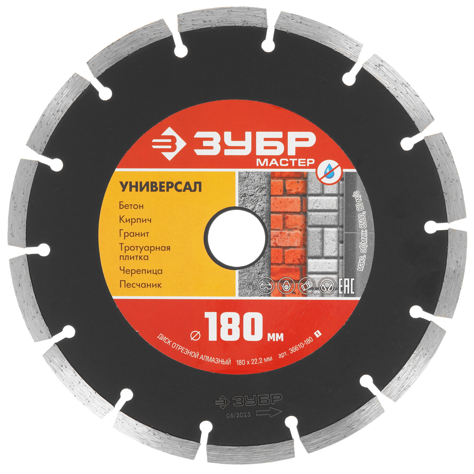 Диск алмазный Зубр 36650-180_z02 9012763 STDN-0062110