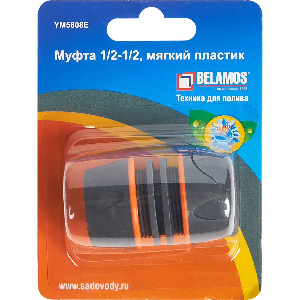 Муфта для шланга Belamos 5808Е 1/2"x1/2" STLM-2038809 - Вид №3