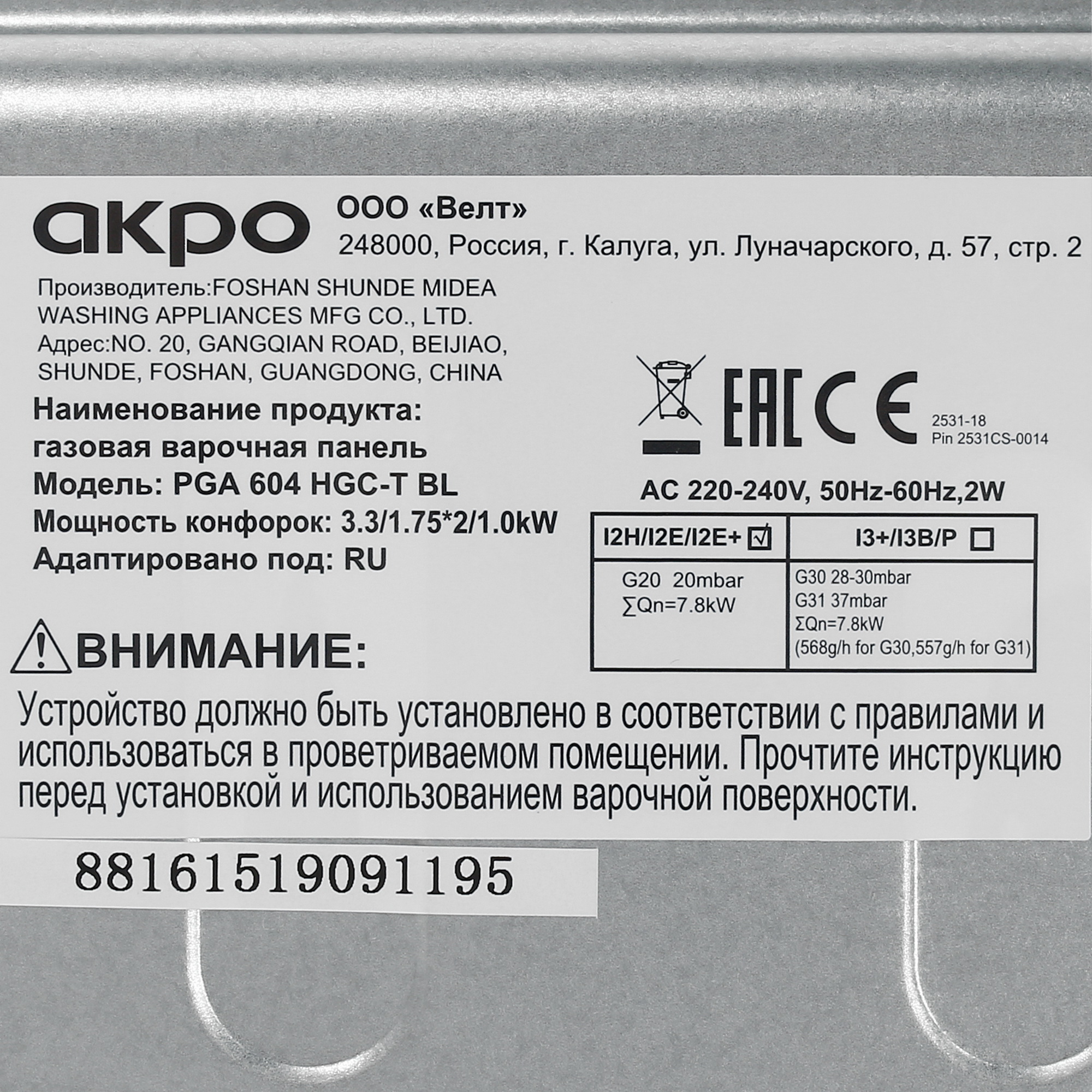 8159964 Газовая варочная поверхность Akpo PGA 604 HGC-T BL STDN-0101662 - Вид №4
