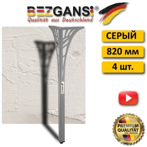 91669716 Ножка Bezgans Декор фигурная высота 820 мм сталь цвет Серый 4 шт. STLM-1425792
