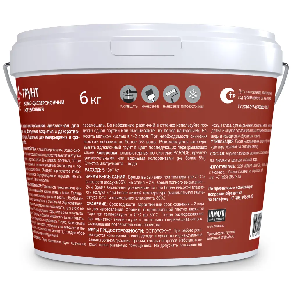 Кварц-грунт универсальный Parade для декоративных покрытий 6 кг 89358608 STLM-0852261 - Вид №1