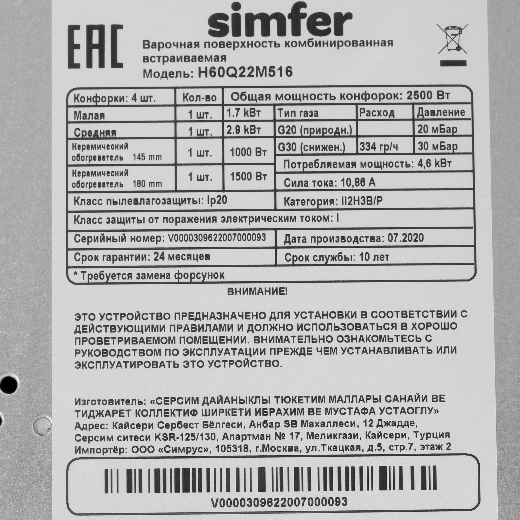 8180949 Комбинированная варочная поверхность Simfer H60Q22M516 STDN-0052115 - Вид №4