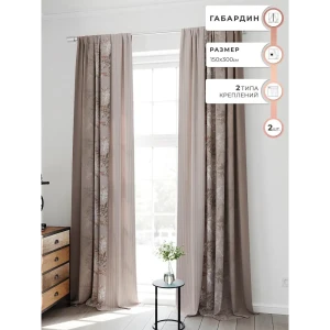 91713510 Комплект штор на шторной ленте Comfy Way Денериалс 150x300 см цвет бежевый STLM-1052128