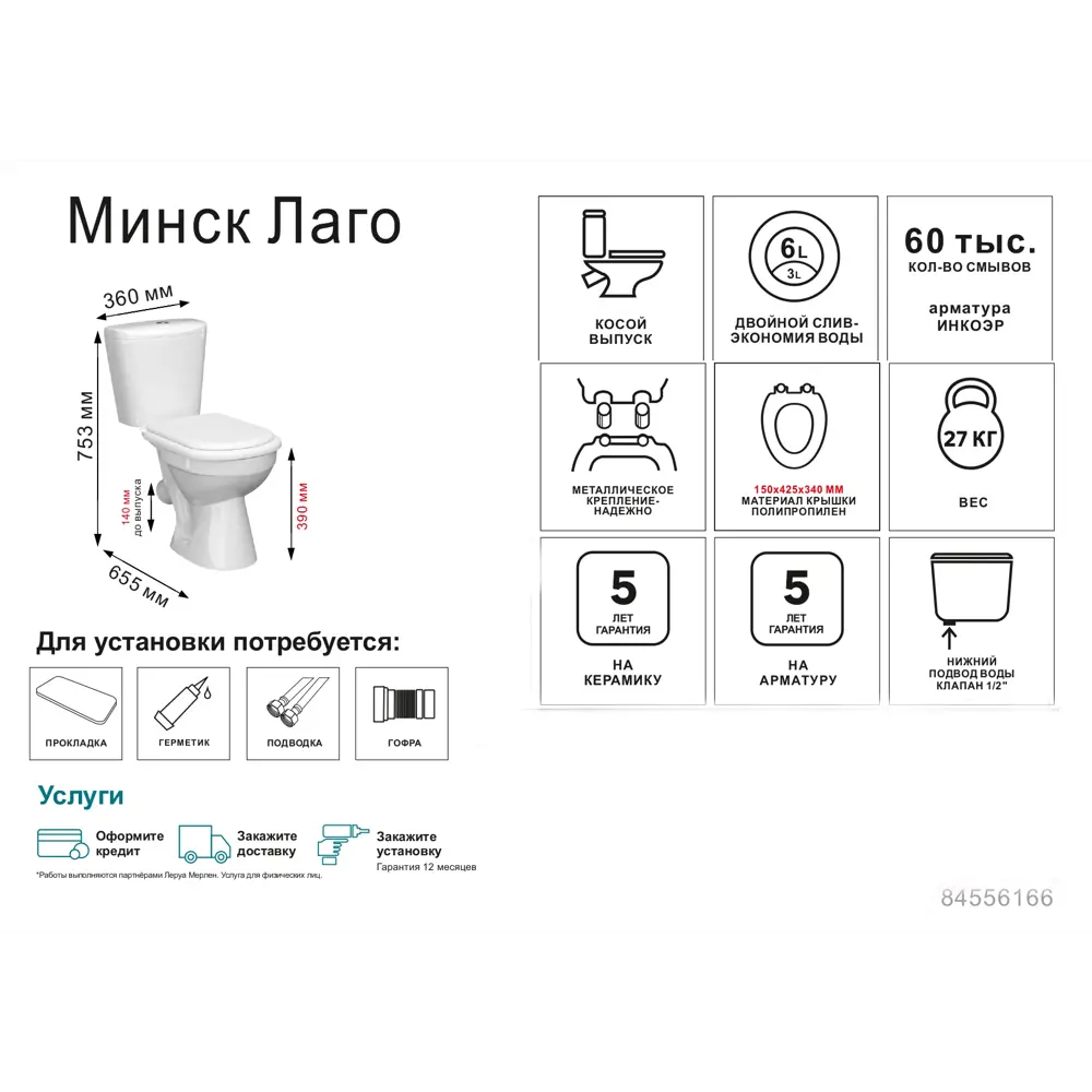 Керамин Минск Лаго — элегантный унитаз-компакт с двойным сливом 84556166 STLM-0051886 - Вид №6