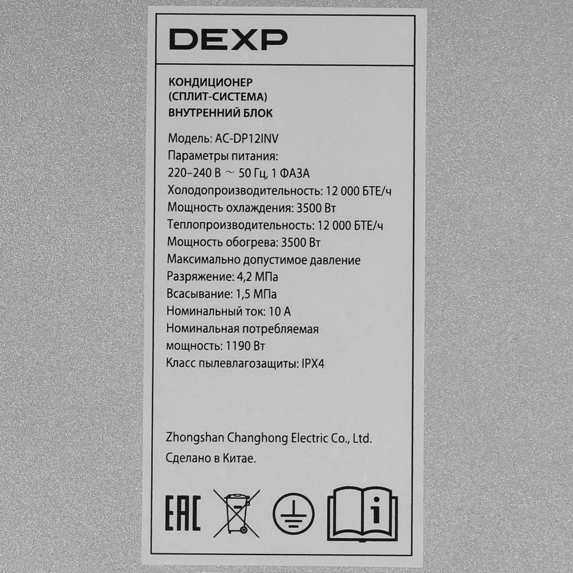 9190071 Кондиционер настенный сплит-система DEXP AC-DP12INV черный STDN-0000049 - Вид №3