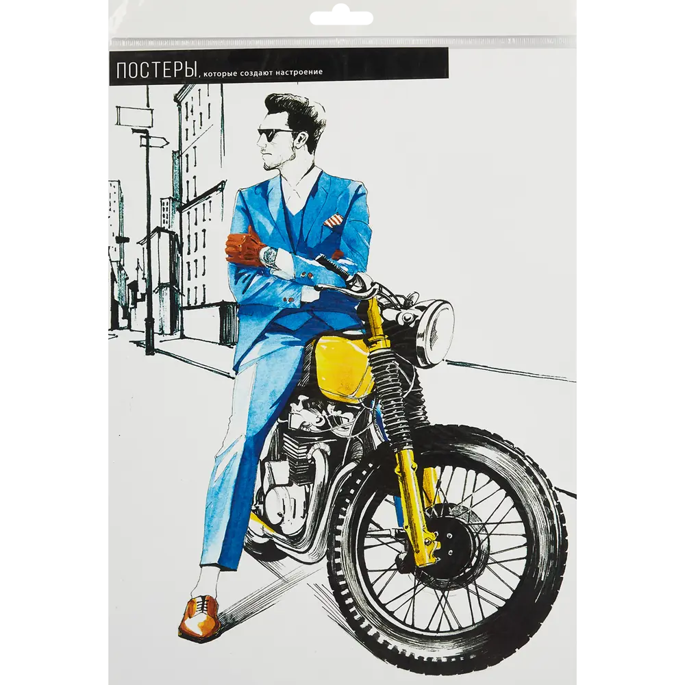 Постер Арт дизайн Сильные и стильные 30x40 см 3 шт STLM-2205017 - Вид №6