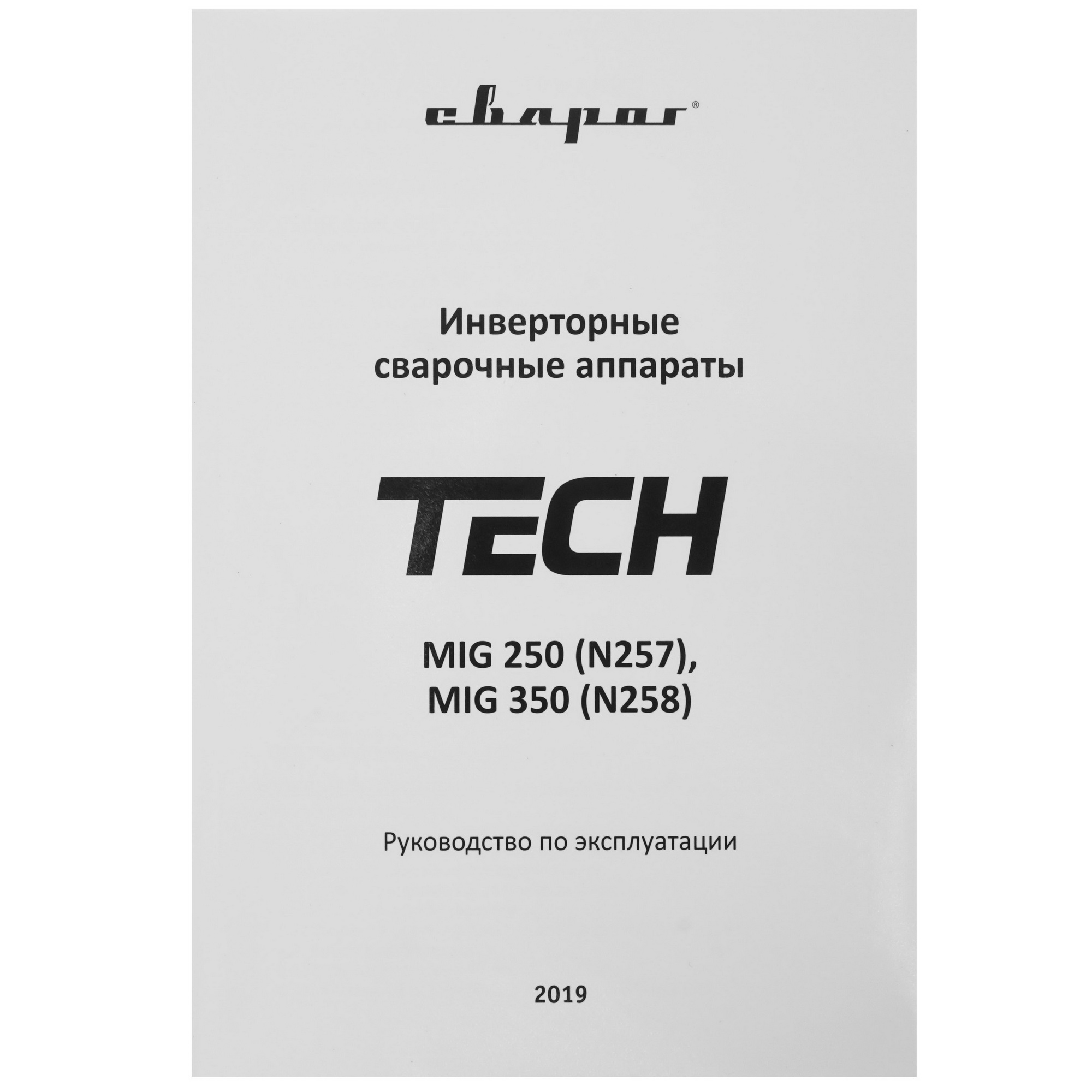 Сварочный аппарат Сварог MIG 250 "TECH" (N257) 8197685 STDN-0118226 - Вид №11
