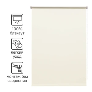 82688255 Штора рулонная блэкаут Inspire Santos 50x160 см экрю Cream 5 STLM-1389741