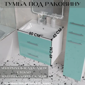 91928766 Тумба под раковину напольная Marka one У69536 69.4см цвет голубой STLM-1474835