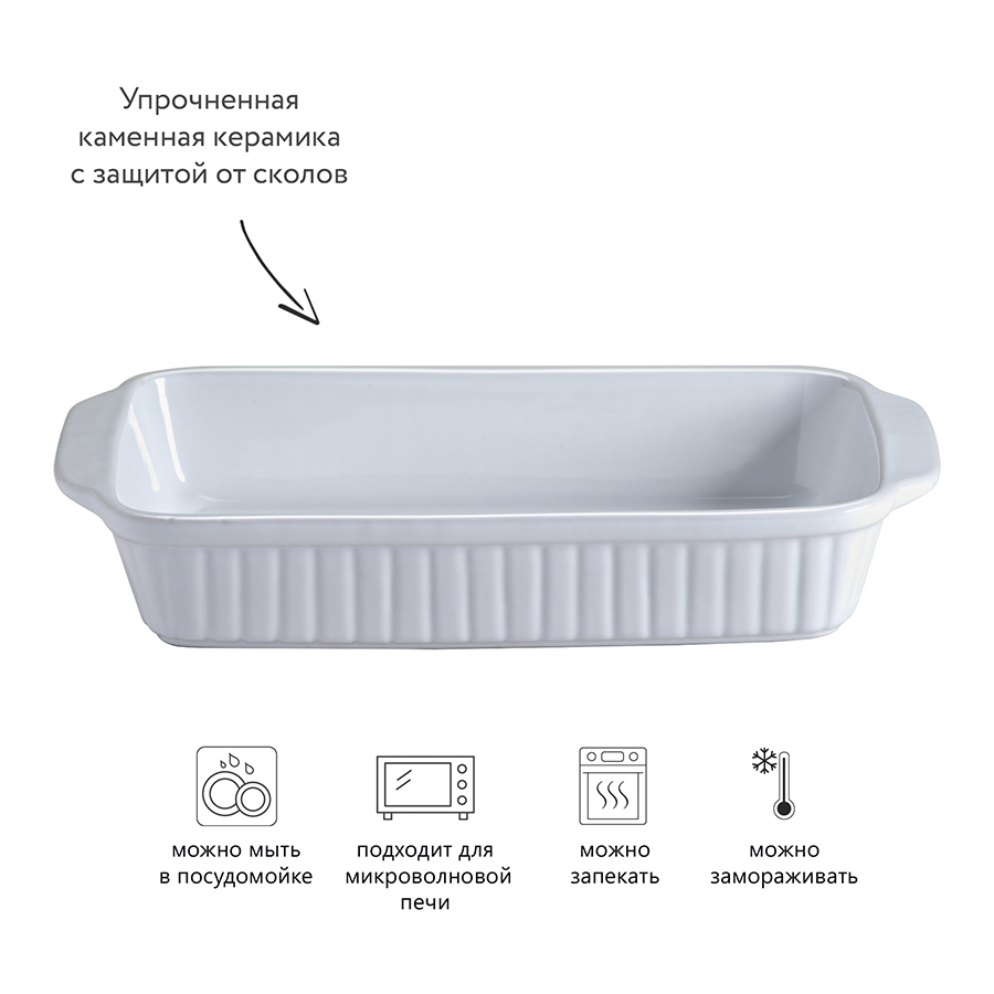 2001.548 Блюдо для запекания classic, 17х30 см Mason Cash  - Вид №5