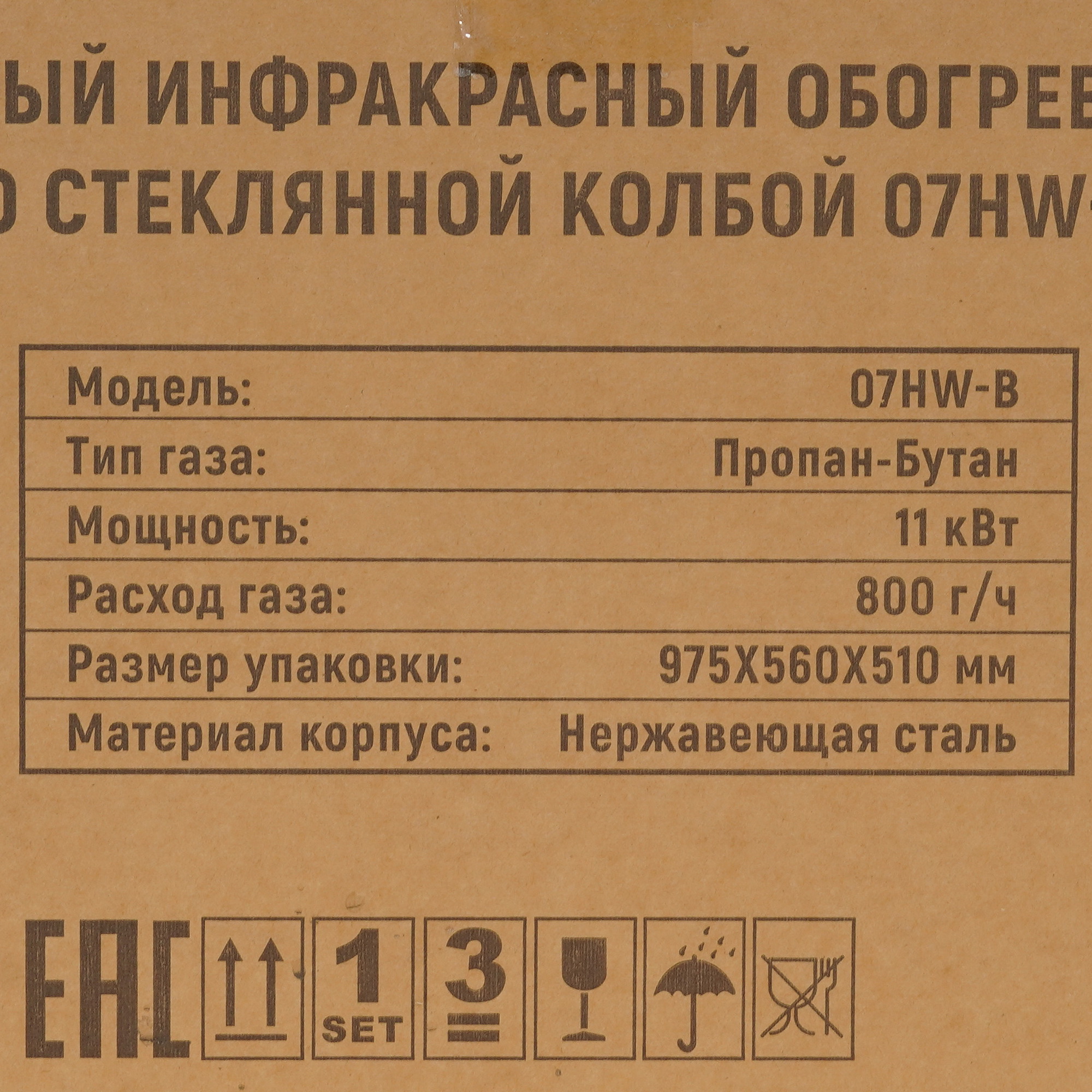 5327212 Газовый инфракрасный обогреватель Neoclima 07HW-B STDN-0125003 - Вид №8