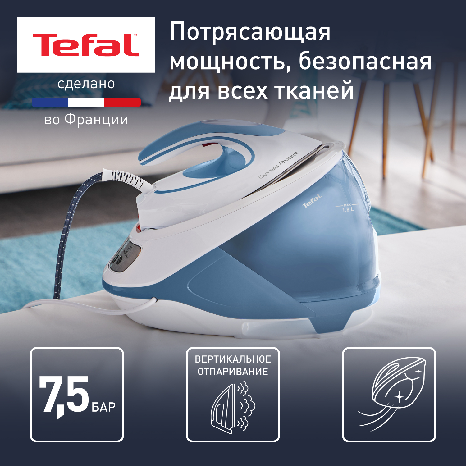 1651886 Парогенератор Tefal Express Protect SV9202E0 синий STDN-0015553 - Вид №12