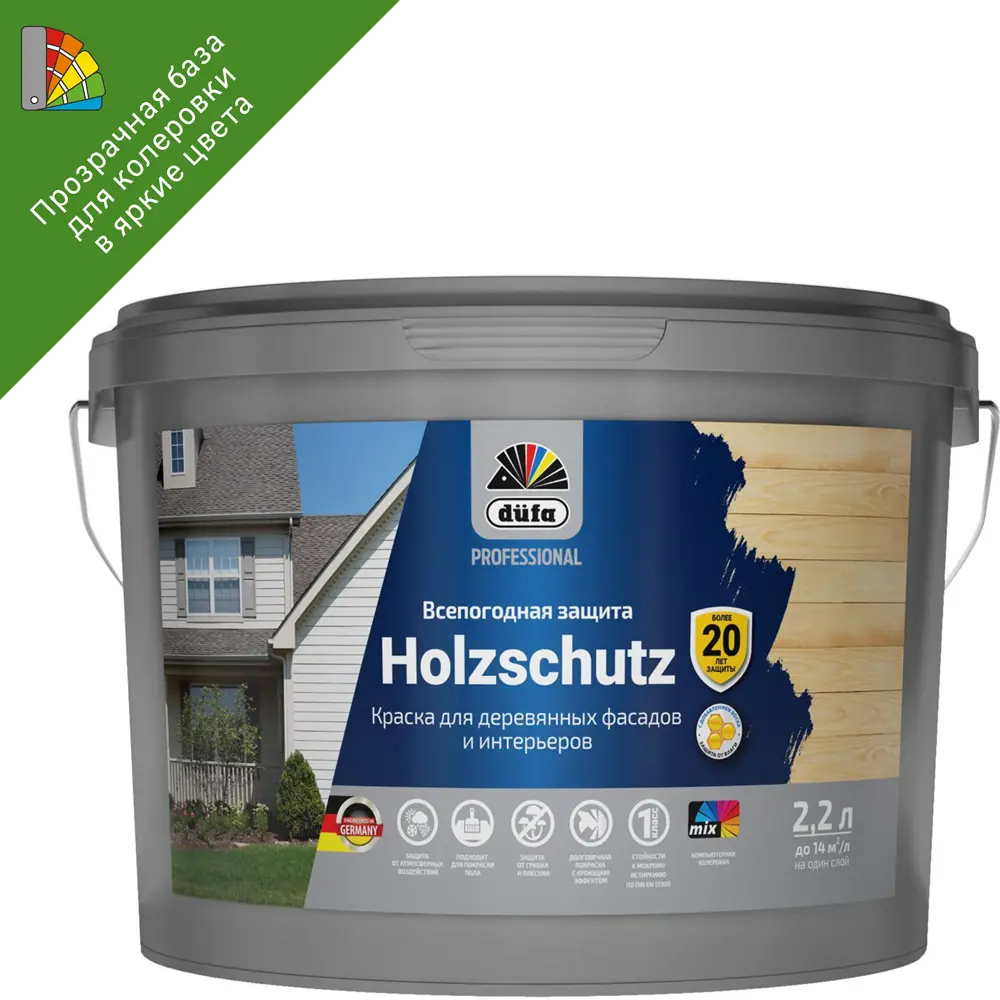 Dufa Pro Holzschutz — фасадная краска для защиты дерева с воском 86304986 STLM-0067678