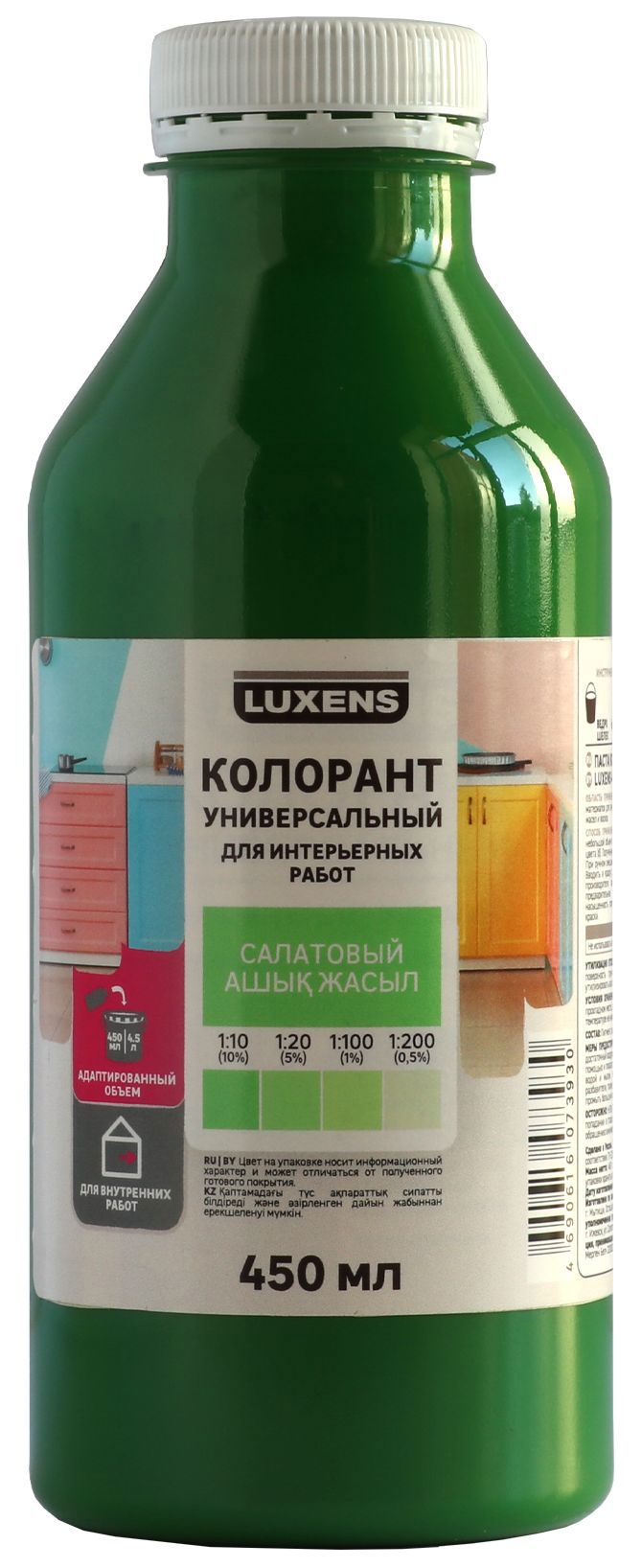82540507 Колорант 0.45 л цвет салатовый STLM-0029390 LUXENS