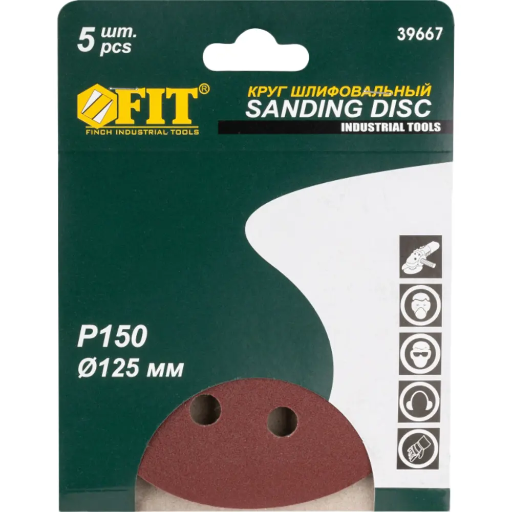 Круг шлифовальный Fit Р150 125 мм, 5 шт. 82262747 STLM-2118413  - Вид №1