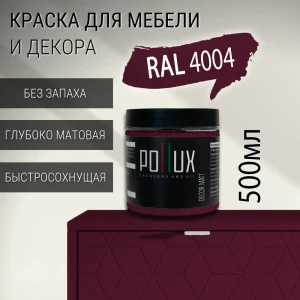 91820218 Краска для мебели Pollux без запаха быстросохнущая матовая цвет бордово-фиолетовый RAL 4004 0.5л STLM-1353049