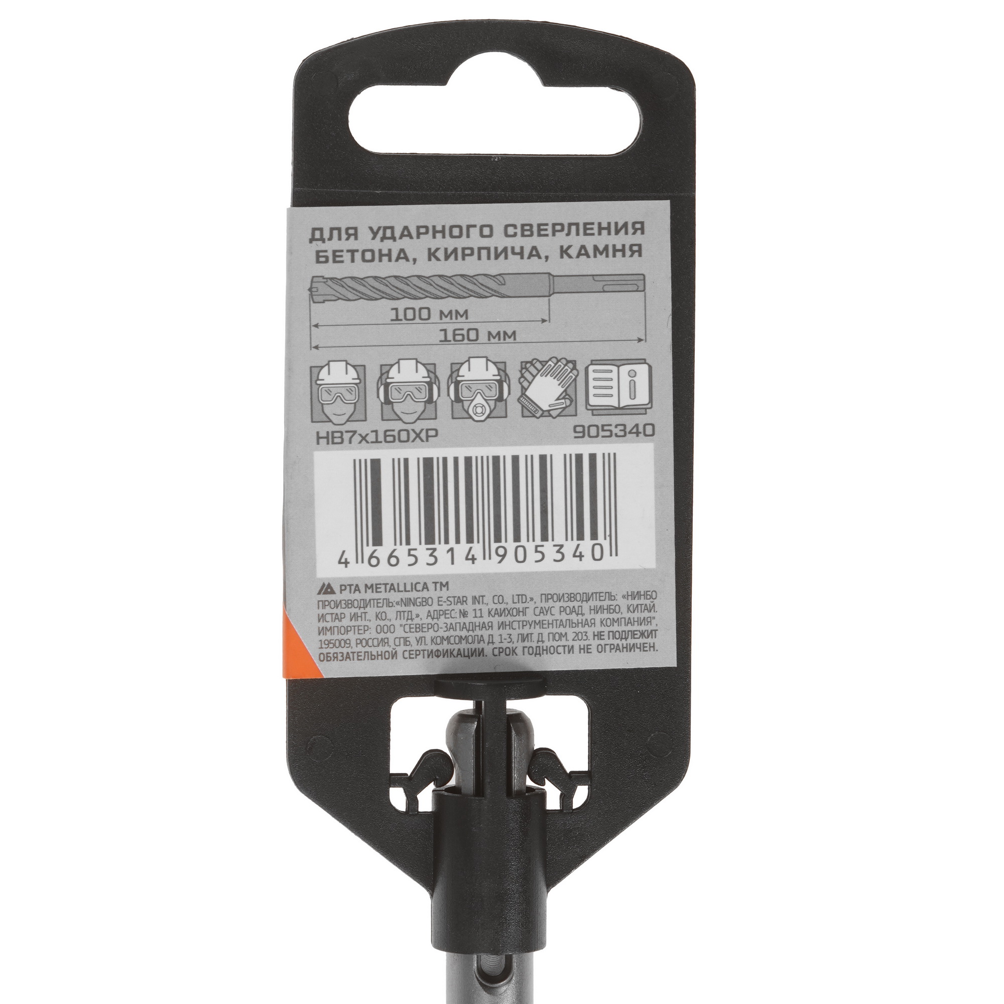 Бур Metallica 905340 160 мм 9120728 STDN-0125643 - Вид №3