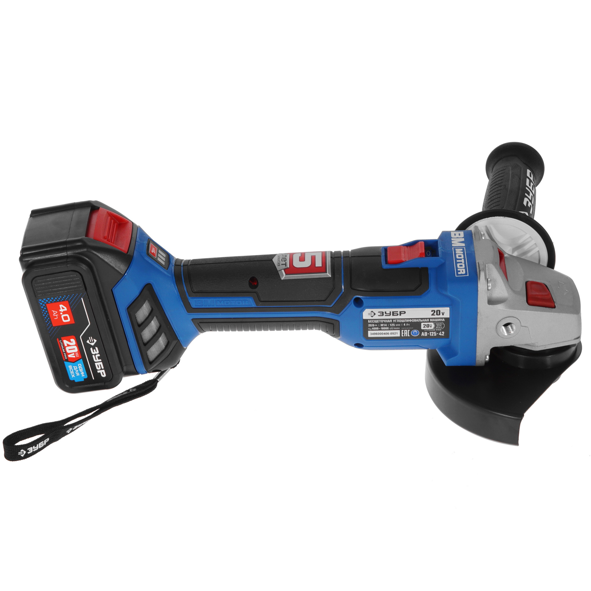 Углошлифовальная машина (УШМ) Зубр Профессионал AB-125-42 20V MAX LITHIUM PRO 5305662 STDN-0147406 - Вид №3
