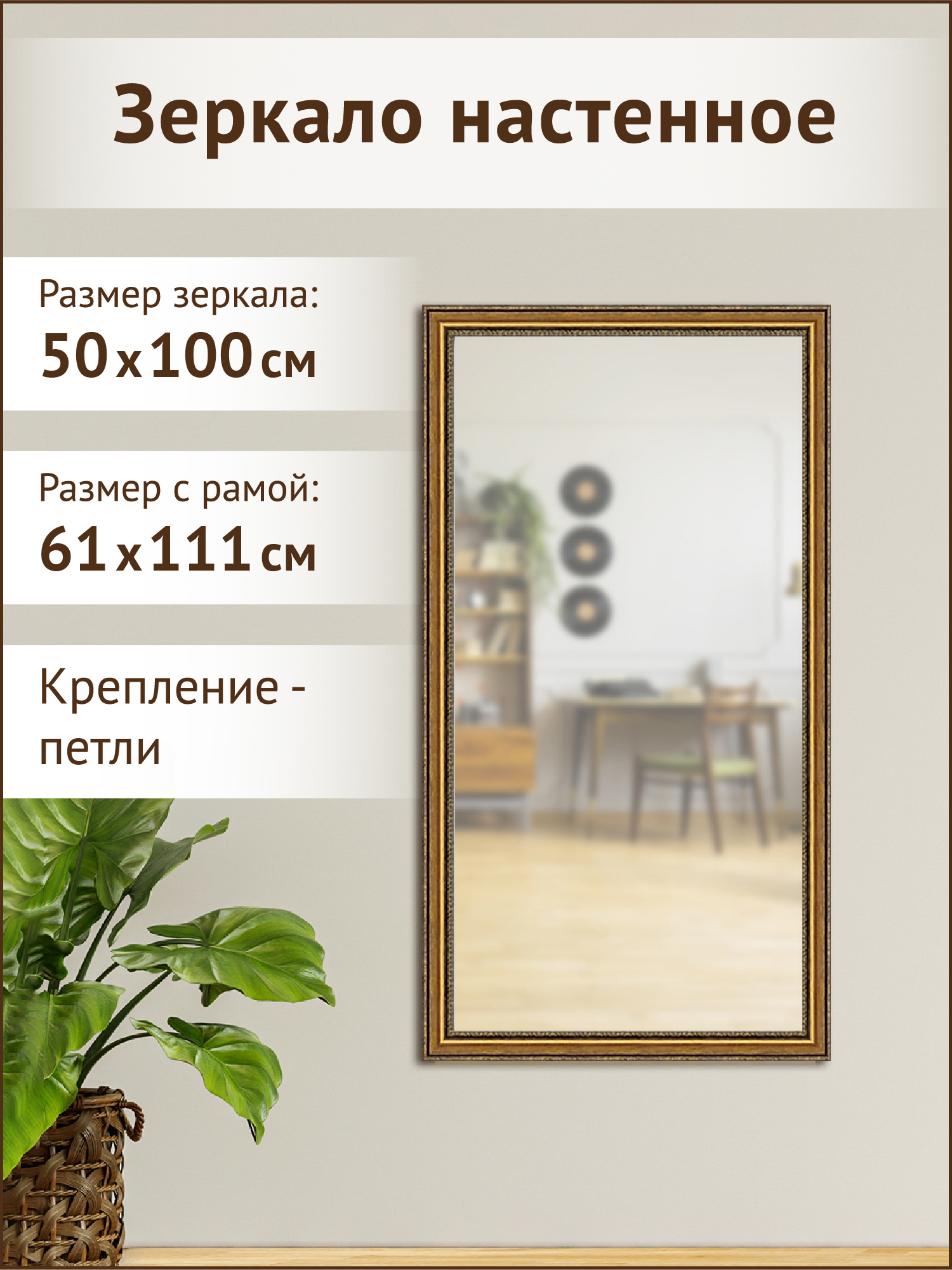 93404075 Зеркало в раме 50/100 см GRZO 39021 STLM-0545785 GRAFIS-ART