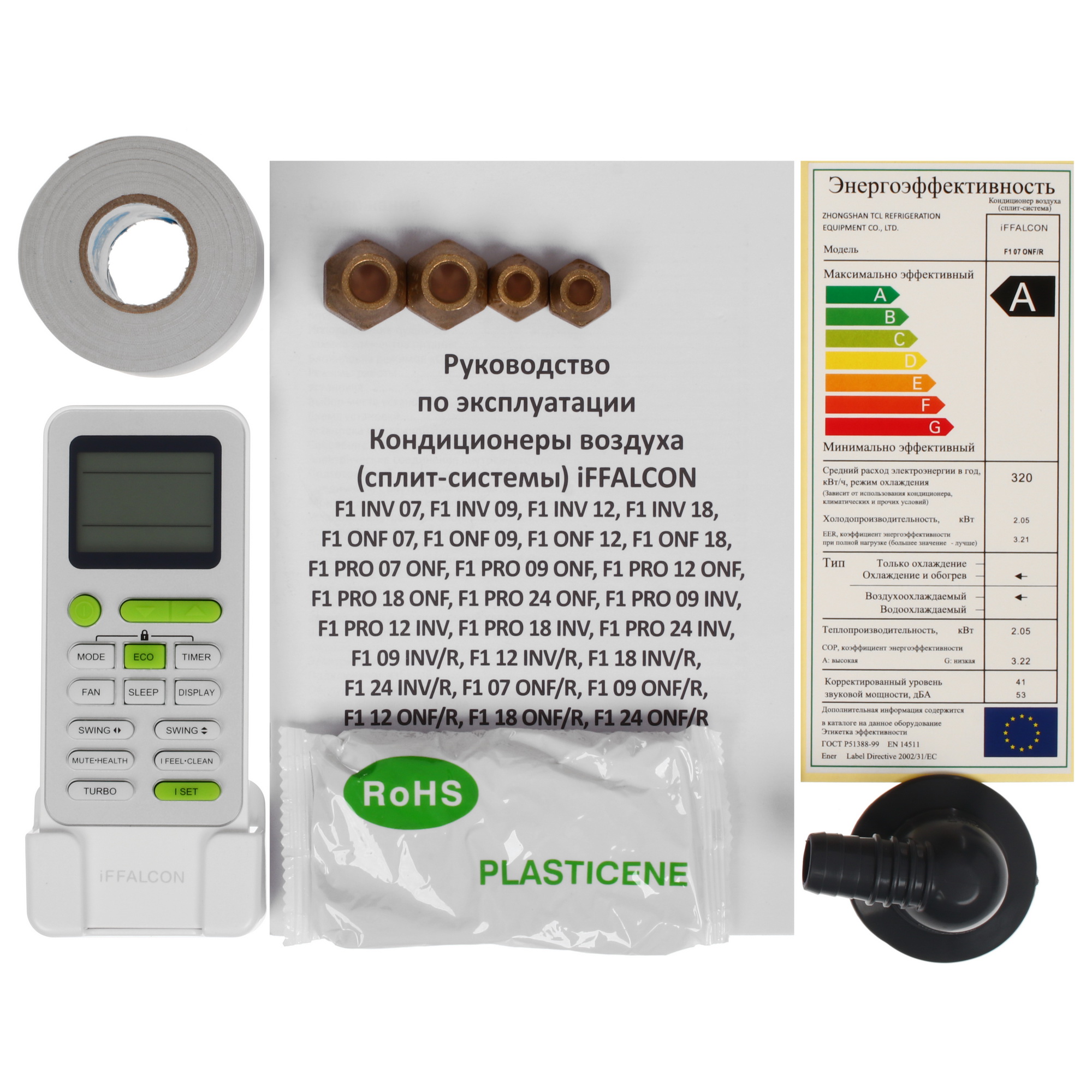 5499595 Кондиционер настенный сплит-система iFFALCON F1 07 ONF/R белый STDN-0039371 - Вид №10