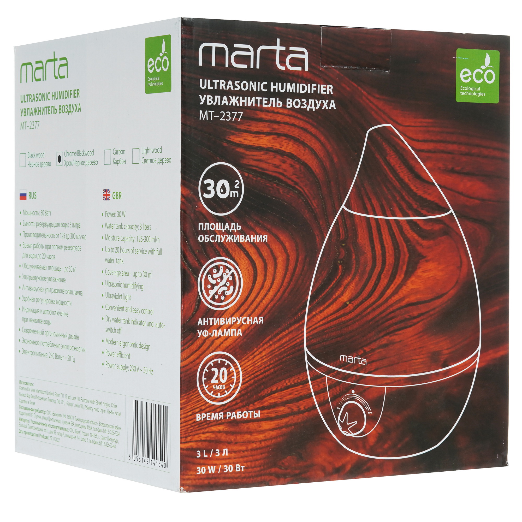 9111502 Увлажнитель воздуха MARTA MT-2377 STDN-0050198 - Вид №6