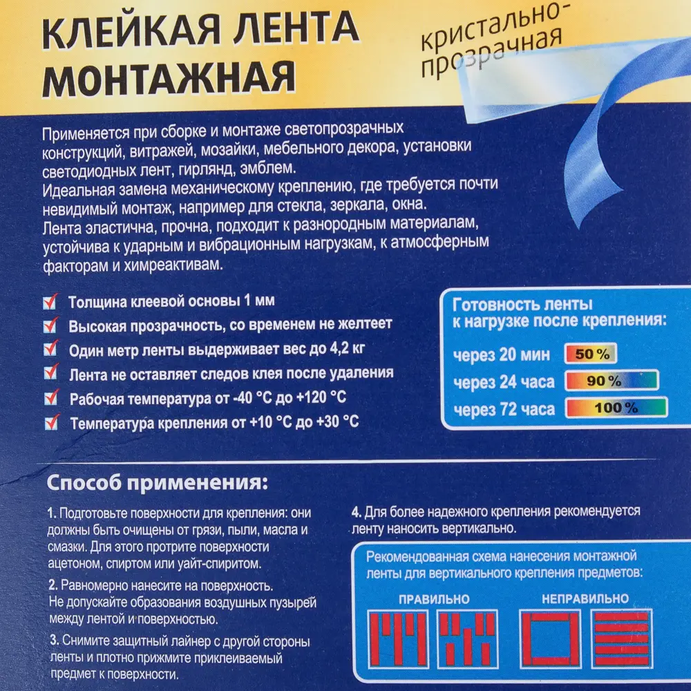 UNIBOB Двухсторонняя прозрачная лента для монтажа и декора 18696608 STLM-0012130 - Вид №2