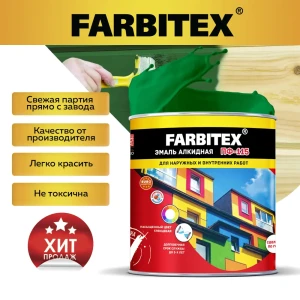 90743664 Эмаль алкидная FARBITEX 4300006039 цвет ярко-зеленый 1.8 кг STLM-0859792
