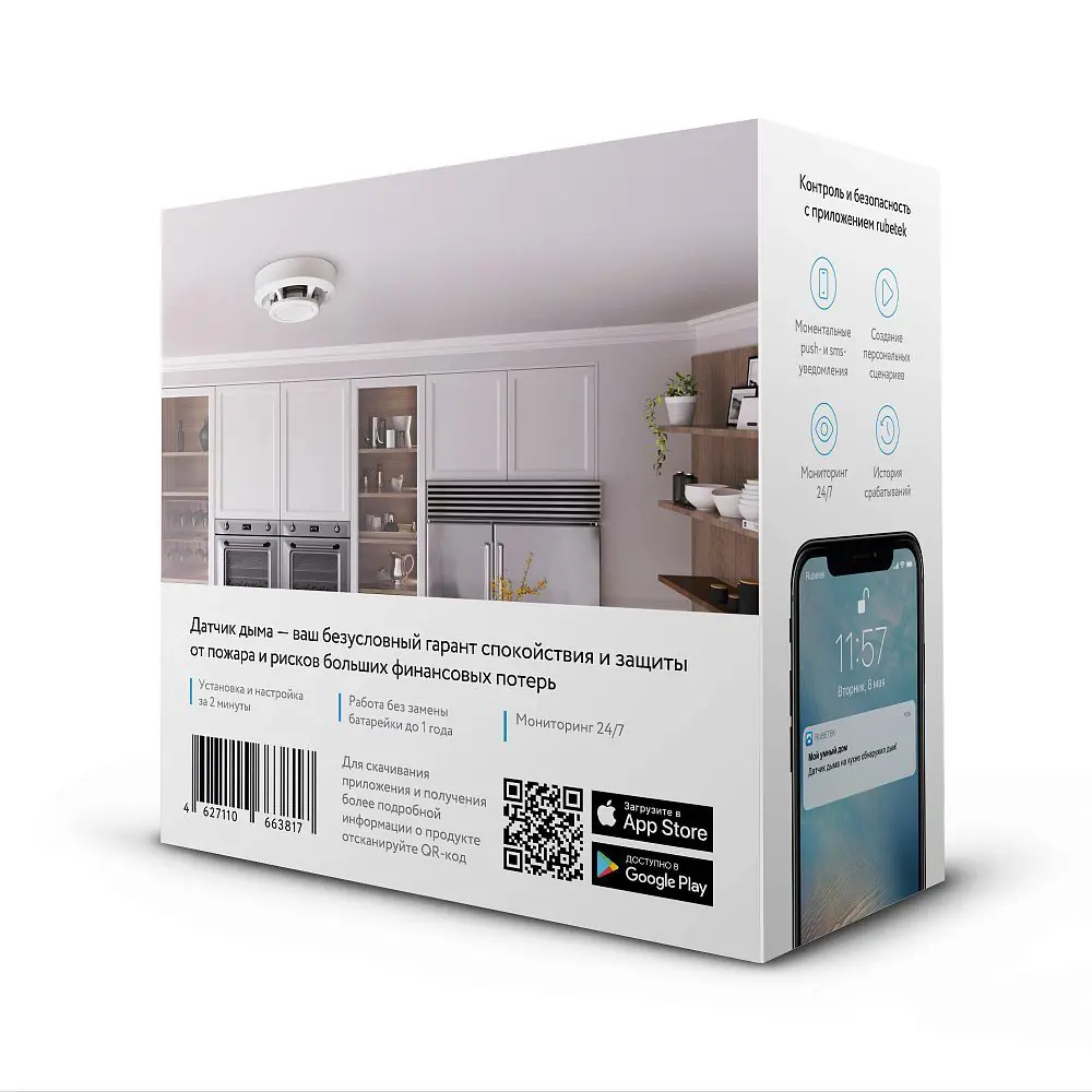 Датчик дыма Rubetek evo, 120х40 мм, 9 В STLM-2041455 - Вид №3