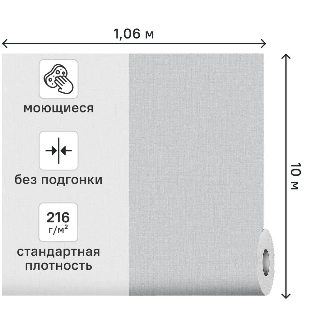 Обои флизелиновые Артекс Батист серые 1.06 м 11497-03 89457300 STLM-2123028 - Вид №1