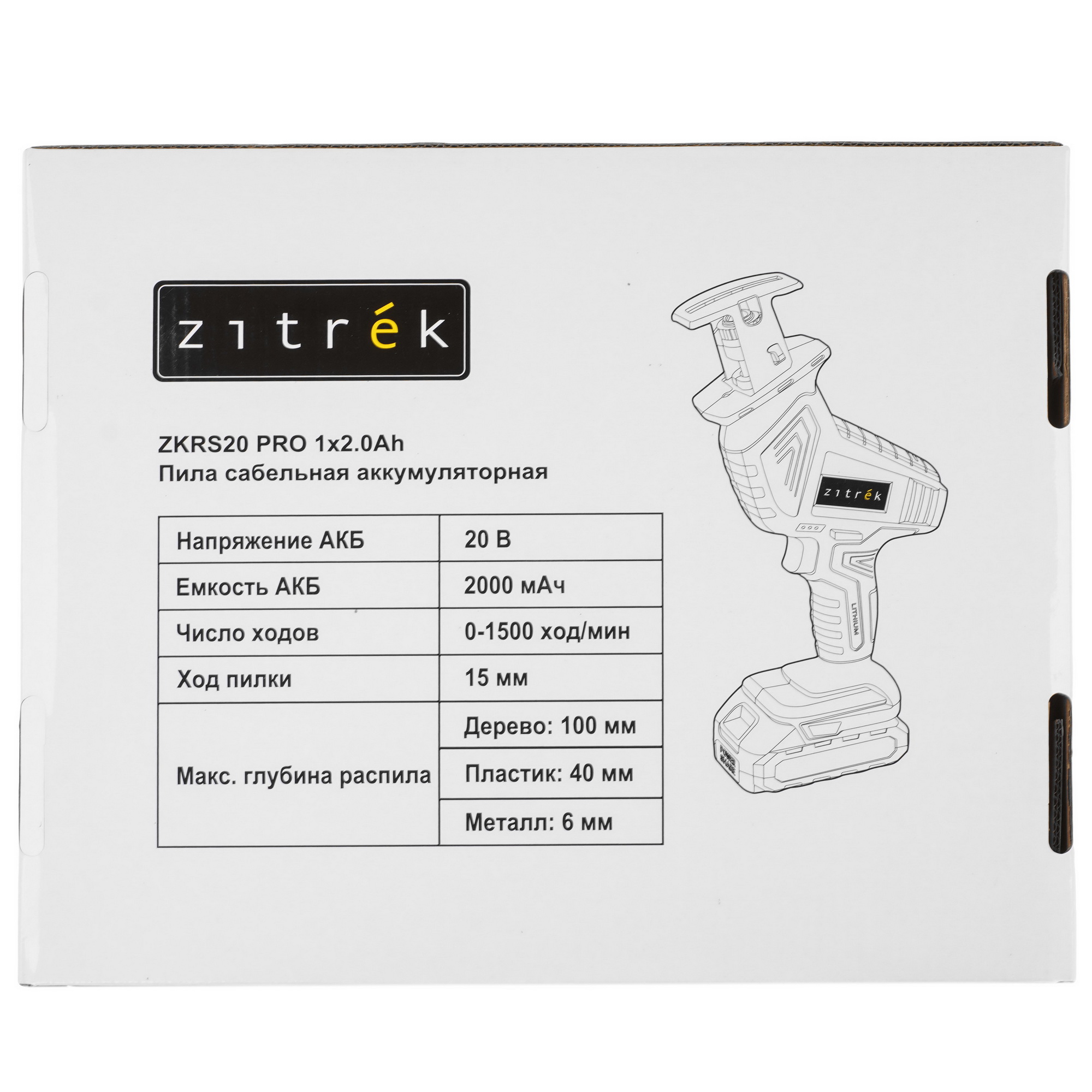 Сабельная пила ZITREK ZKRS20 PRO 9218133 STDN-0044336 - Вид №7