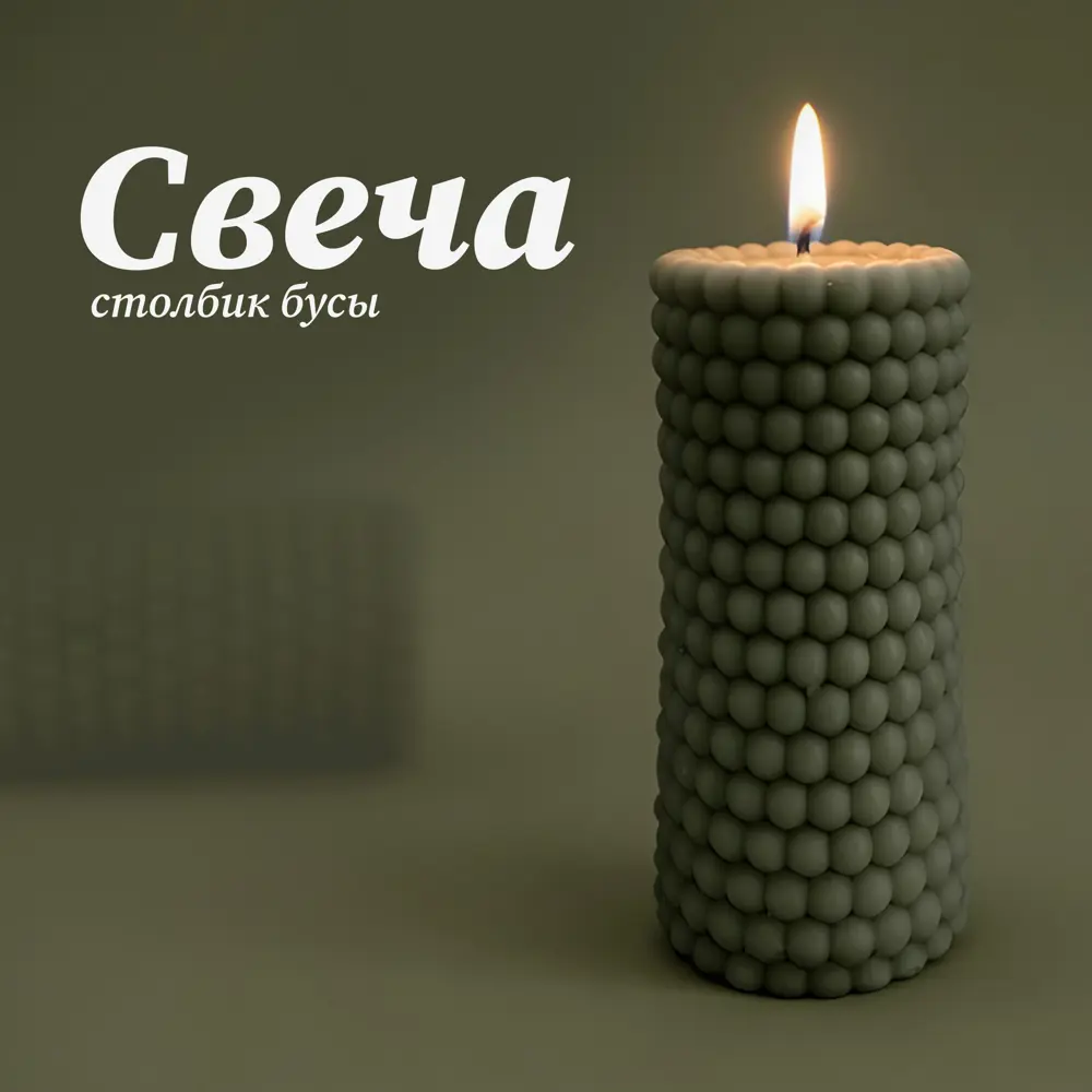 Античная свеча Бусы 9.5 цвет зеленый 89456054 STLM-2128786 Santreyd  - Вид №1